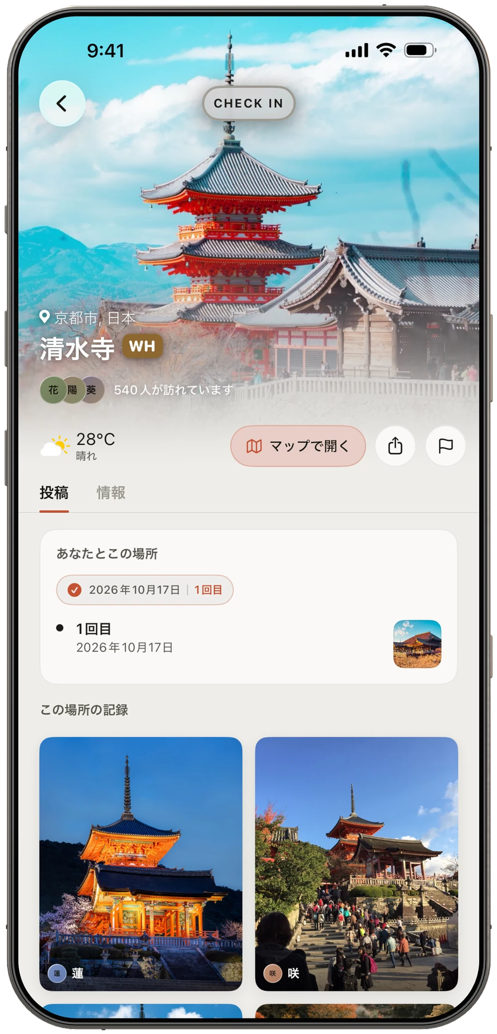 清水寺のスポットのページ