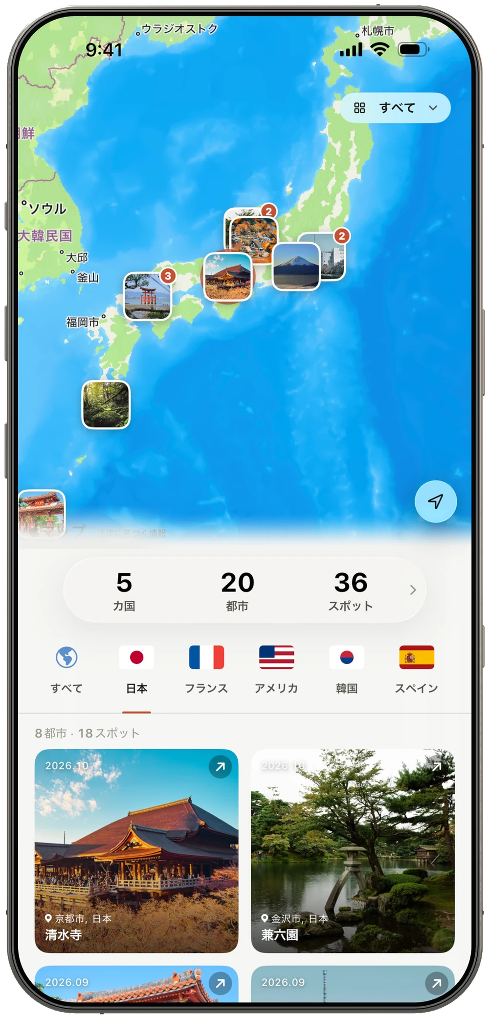 行った場所が地図に並ぶ画面